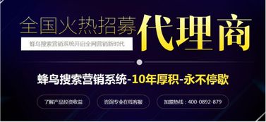 蜂鳥(niǎo)營(yíng)銷(xiāo)系統(tǒng)代理服務(wù)指南