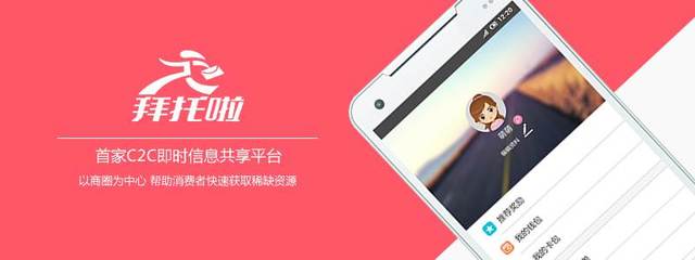 約嗎，2016年創(chuàng)業(yè)交流第一炮 信息及時交互服務(wù)