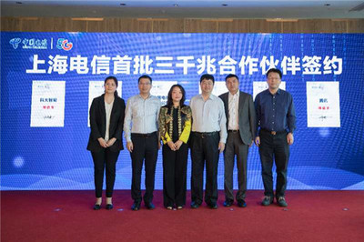 中國電信上海公司打造首批“三千兆”示范應(yīng)用場景，賦能互聯(lián)網(wǎng)金融信息服務(wù)新生態(tài)