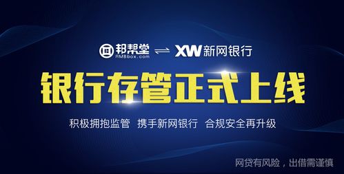 邦幫堂快報(bào)發(fā)布《2017年互聯(lián)網(wǎng)金融報(bào)告》 洞見信息服務(wù)新趨勢